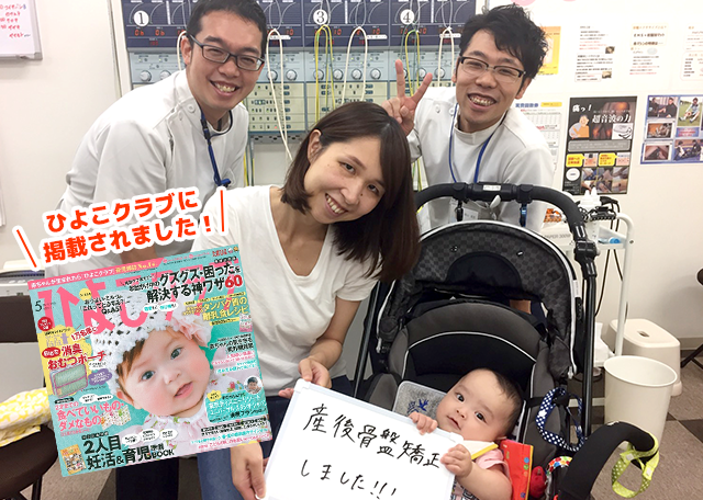 ひよこクラブに掲載されました!